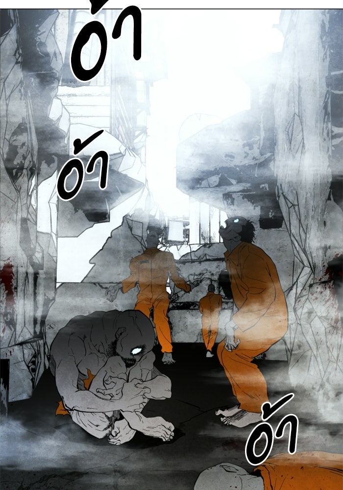 FOG LAND - หน้า 2