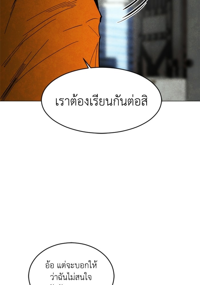 FOG LAND - หน้า 2