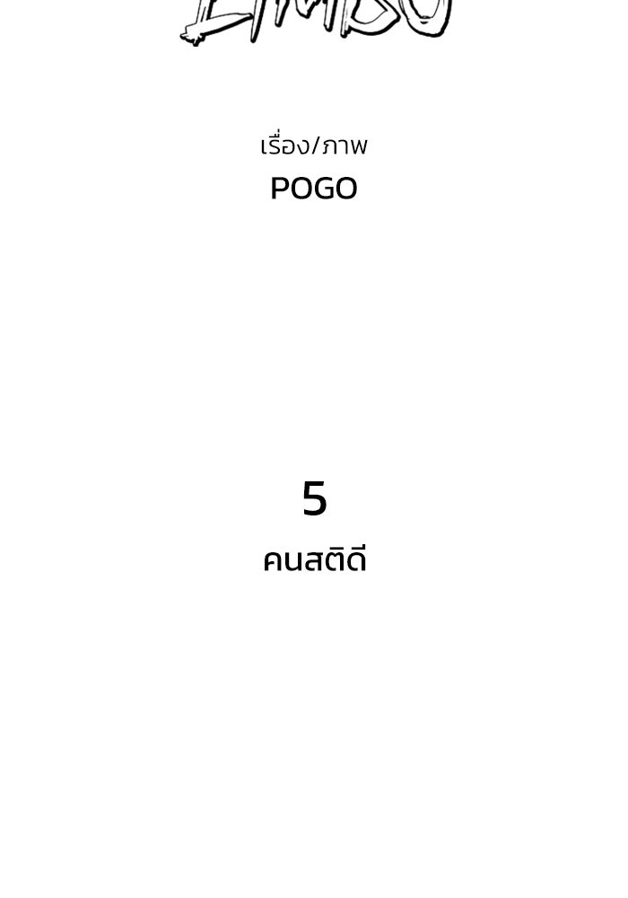 FOG LAND - หน้า 10