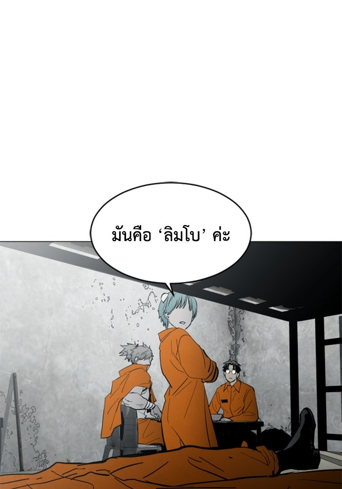 FOG LAND - หน้า 100
