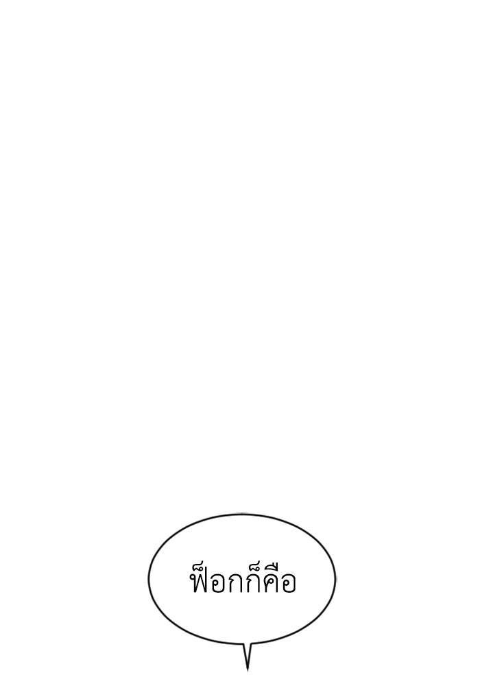 FOG LAND - หน้า 109