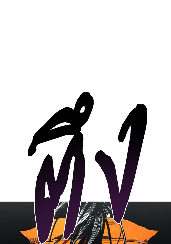 FOG LAND - หน้า 118
