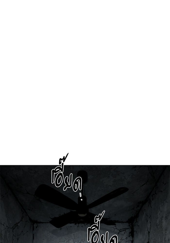 FOG LAND - หน้า 120