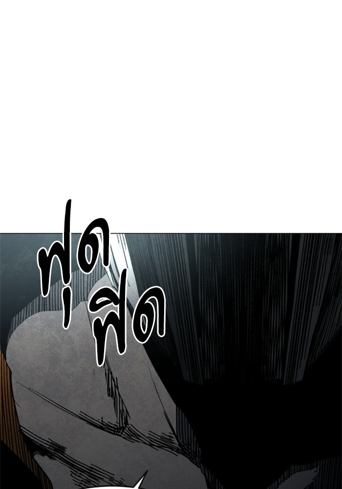 FOG LAND - หน้า 122