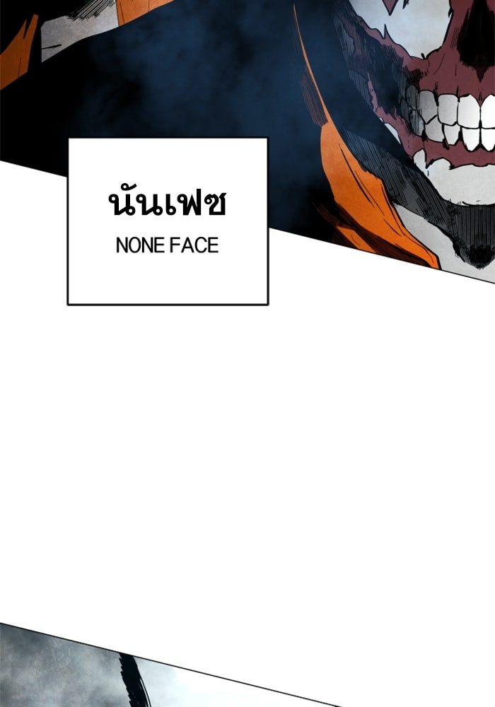 FOG LAND - หน้า 127