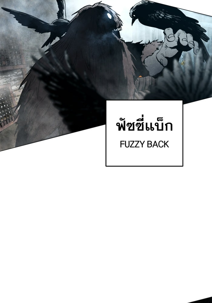 FOG LAND - หน้า 128