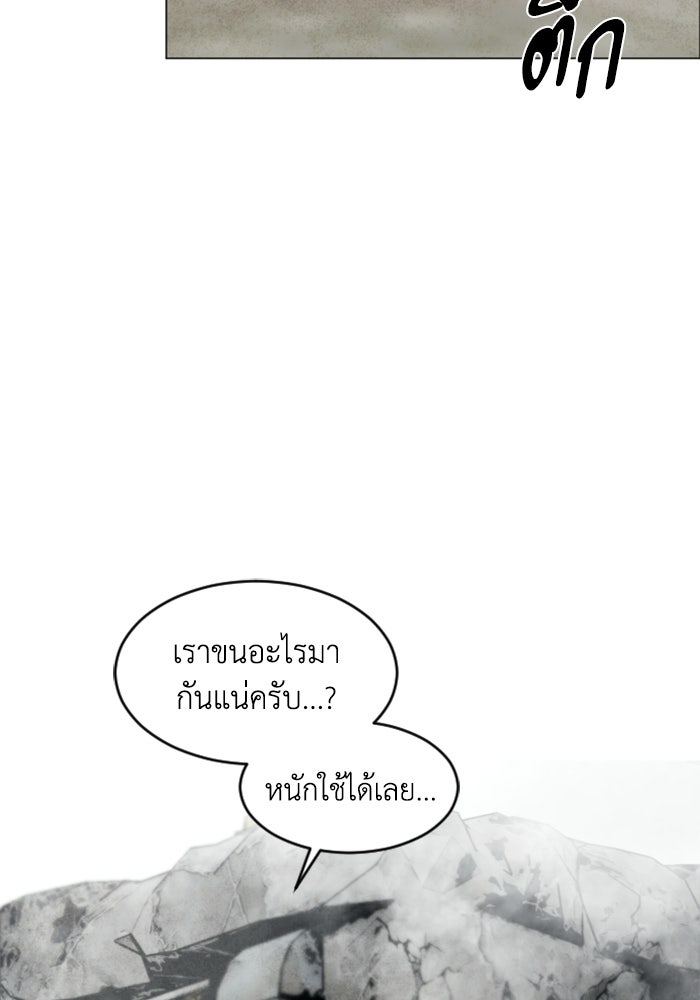 FOG LAND - หน้า 13