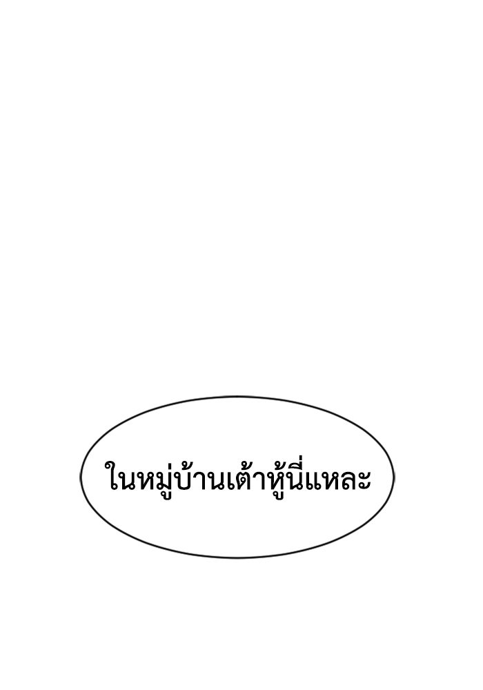 FOG LAND - หน้า 130
