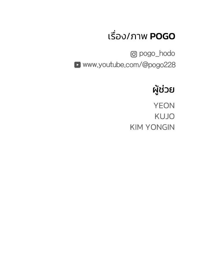 FOG LAND - หน้า 132