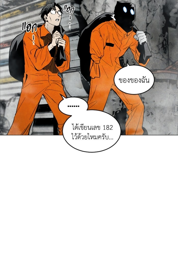 FOG LAND - หน้า 14