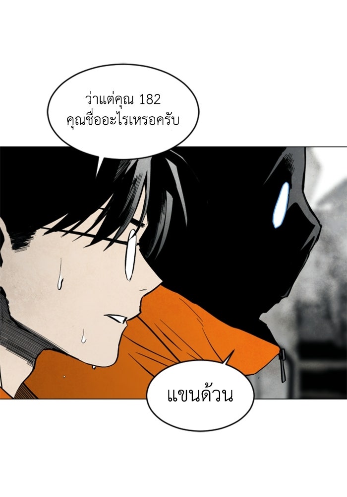 FOG LAND - หน้า 15
