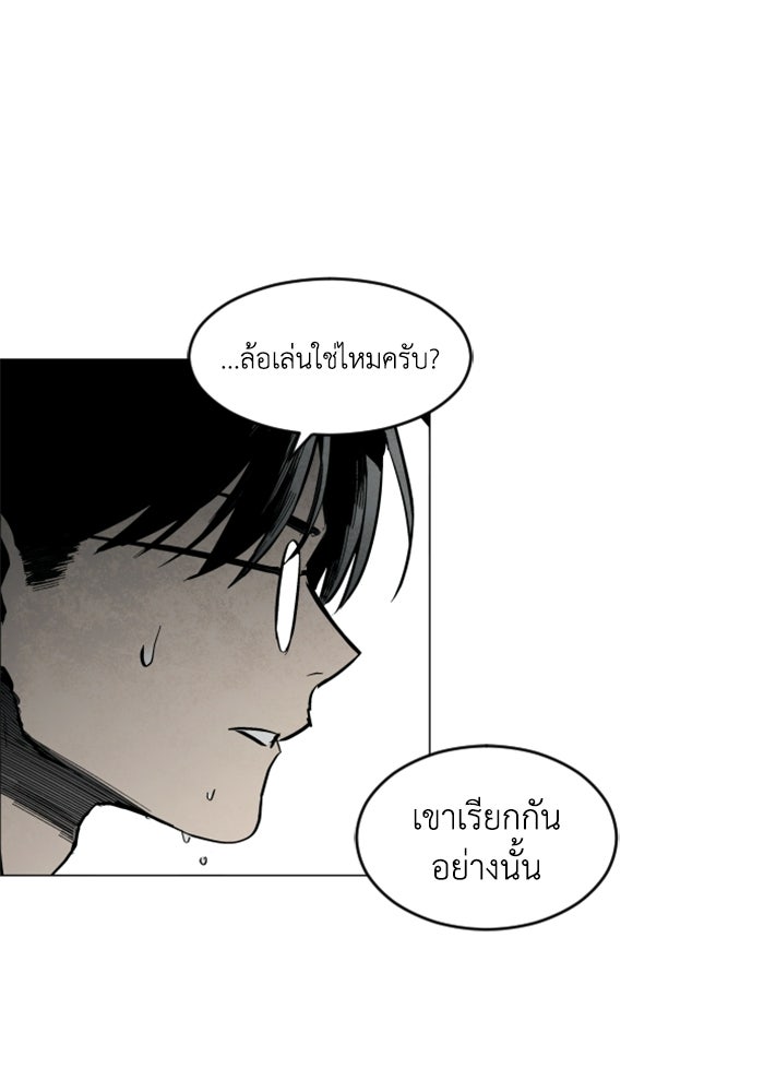 FOG LAND - หน้า 16