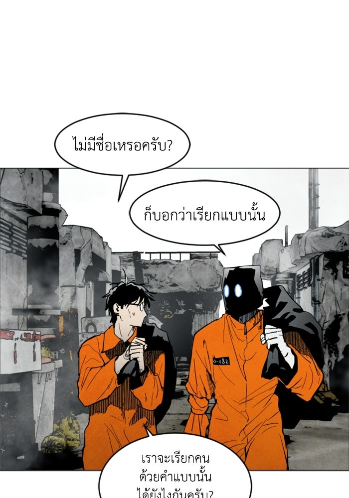FOG LAND - หน้า 17