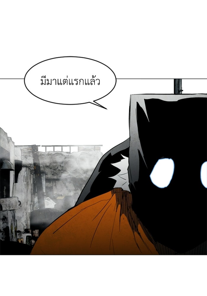 FOG LAND - หน้า 20