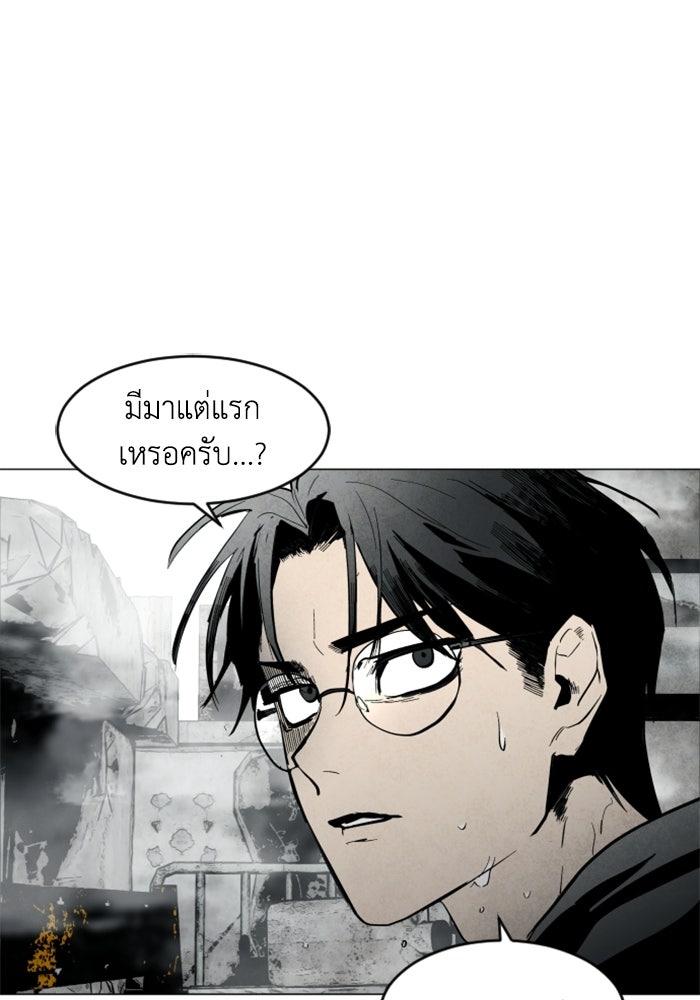 FOG LAND - หน้า 21