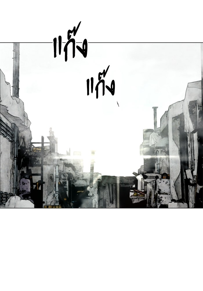 FOG LAND - หน้า 25