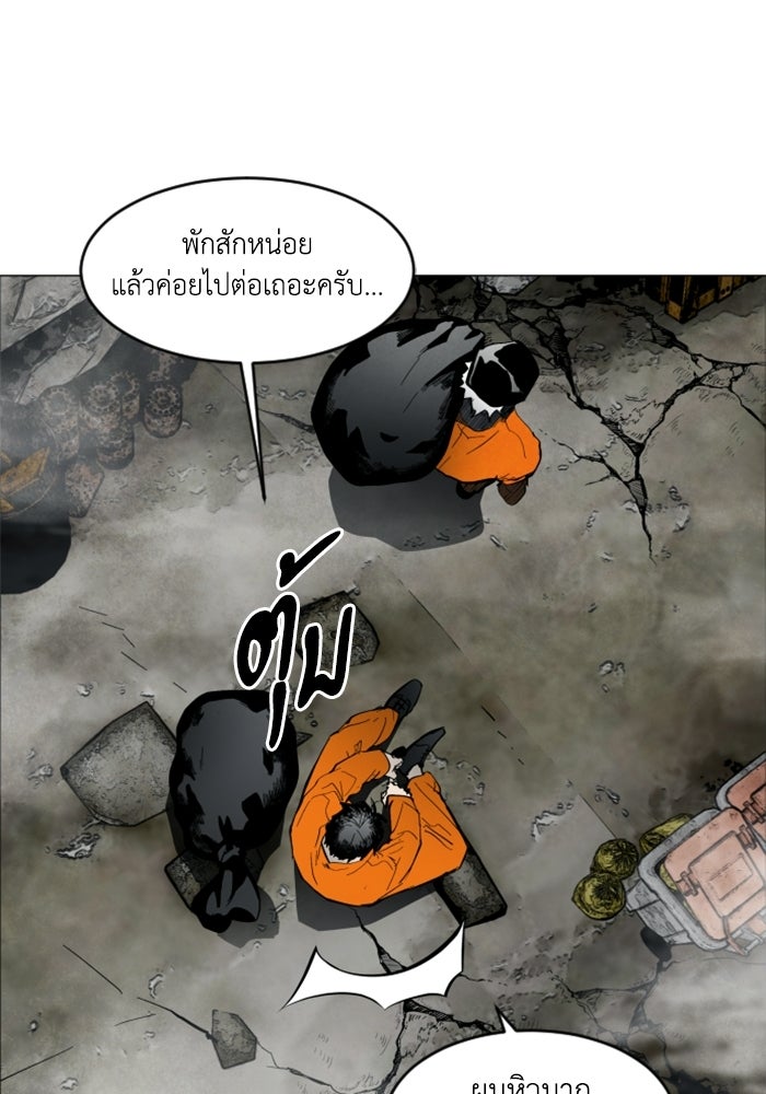 FOG LAND - หน้า 27