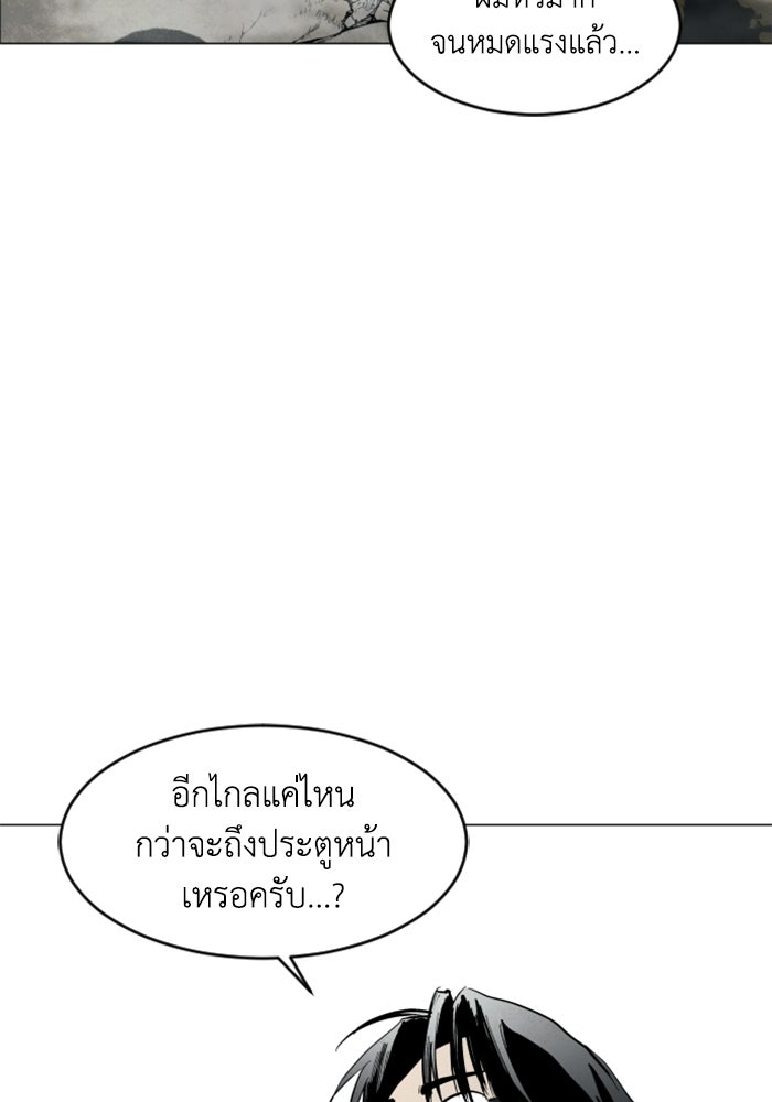 FOG LAND - หน้า 28