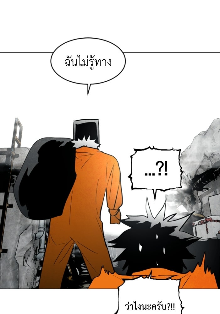 FOG LAND - หน้า 30