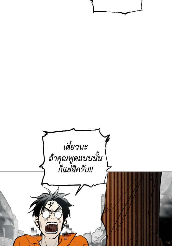 FOG LAND - หน้า 31