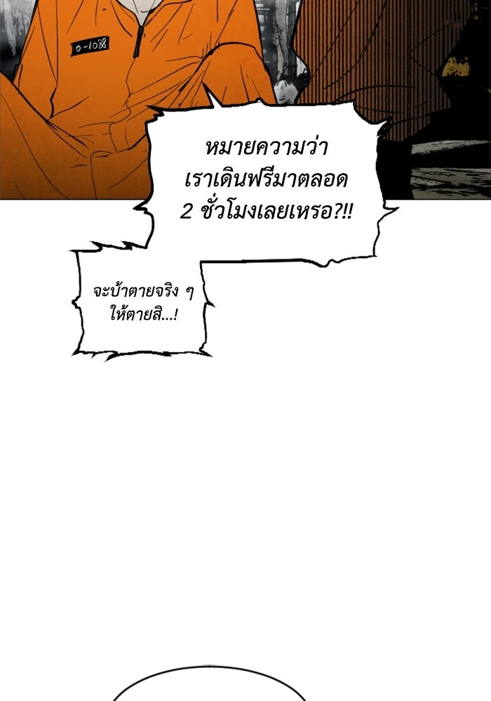 FOG LAND - หน้า 32
