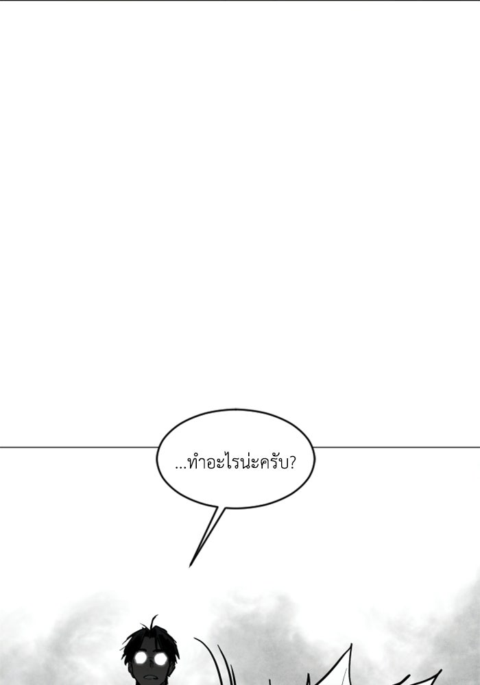 FOG LAND - หน้า 35