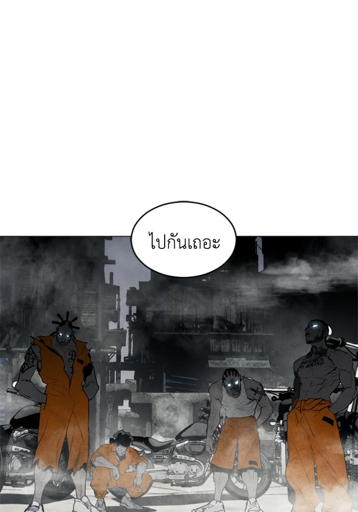 FOG LAND - หน้า 4