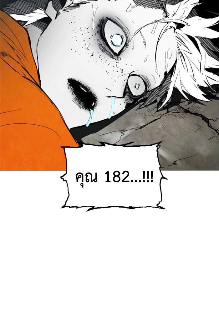FOG LAND - หน้า 40