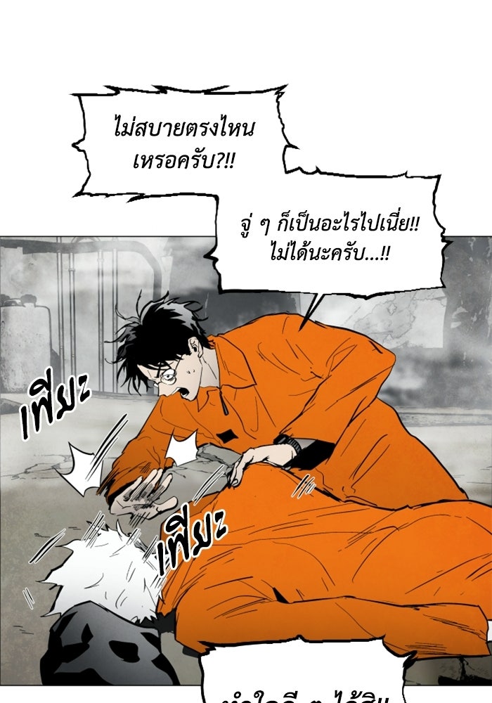 FOG LAND - หน้า 41