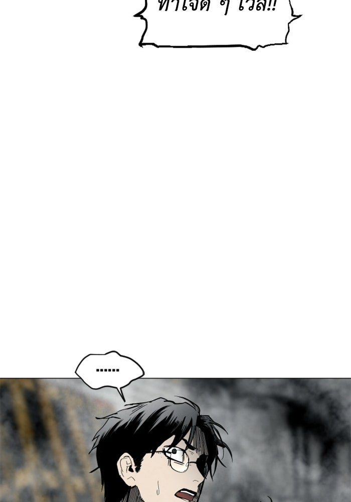 FOG LAND - หน้า 42
