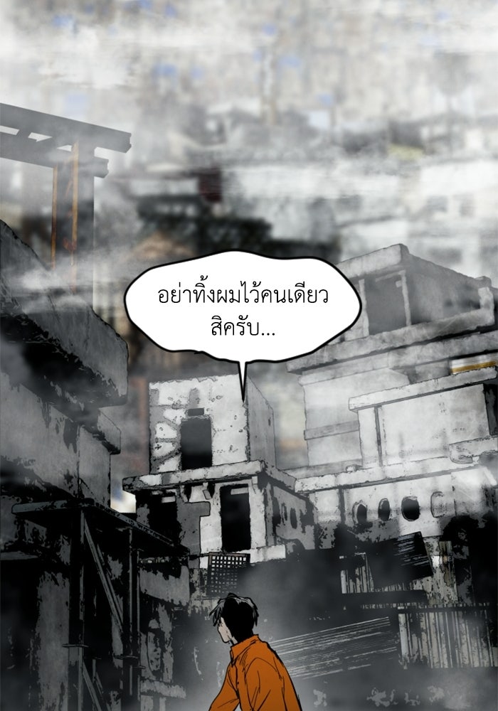 FOG LAND - หน้า 44