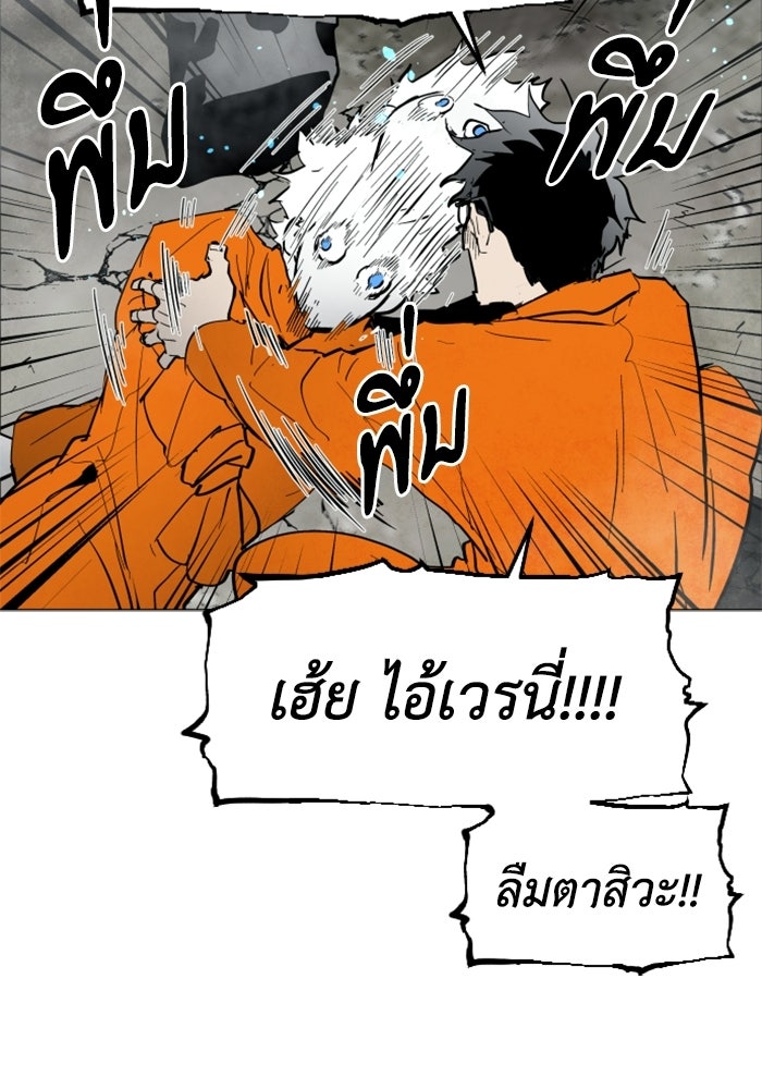 FOG LAND - หน้า 46