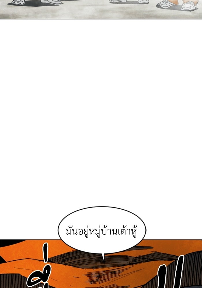 FOG LAND - หน้า 5