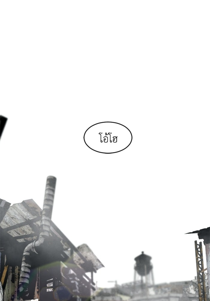 FOG LAND - หน้า 56