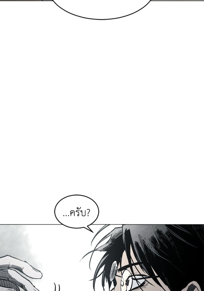 FOG LAND - หน้า 58