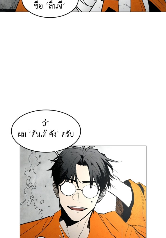 FOG LAND - หน้า 70