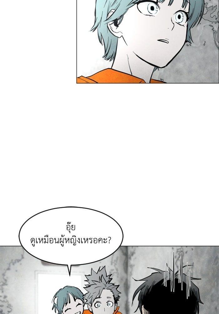 FOG LAND - หน้า 72