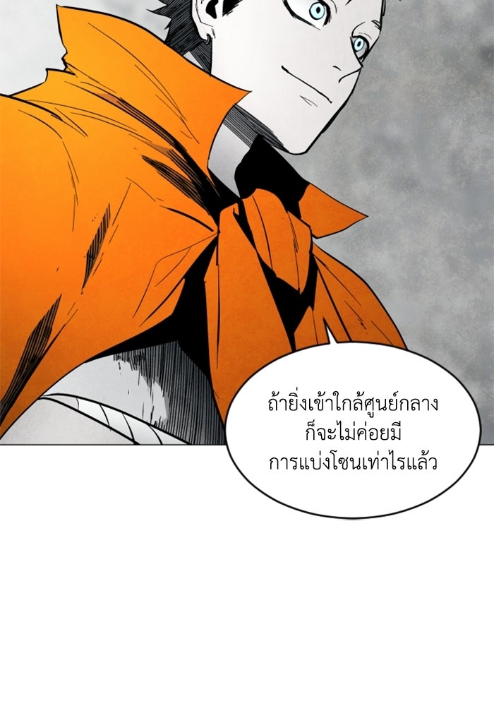 FOG LAND - หน้า 76