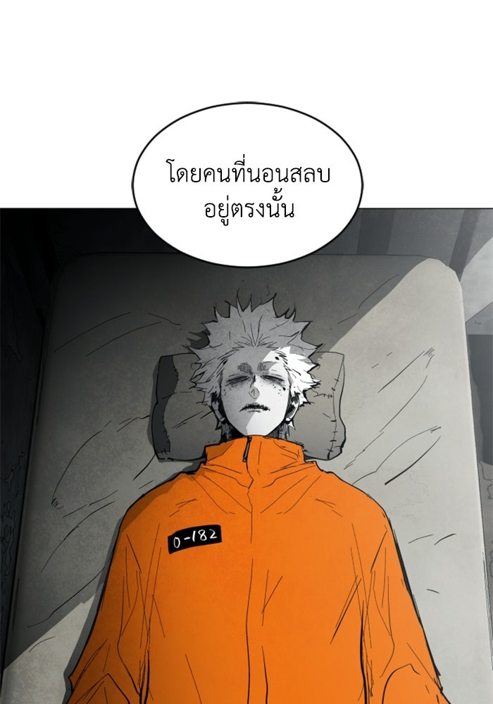 FOG LAND - หน้า 83