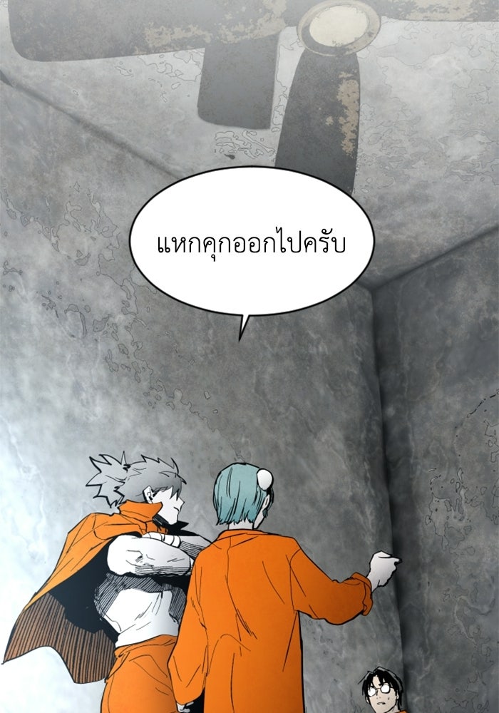 FOG LAND - หน้า 2