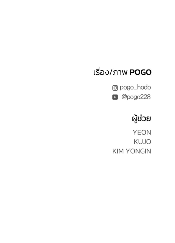 FOG LAND - หน้า 116