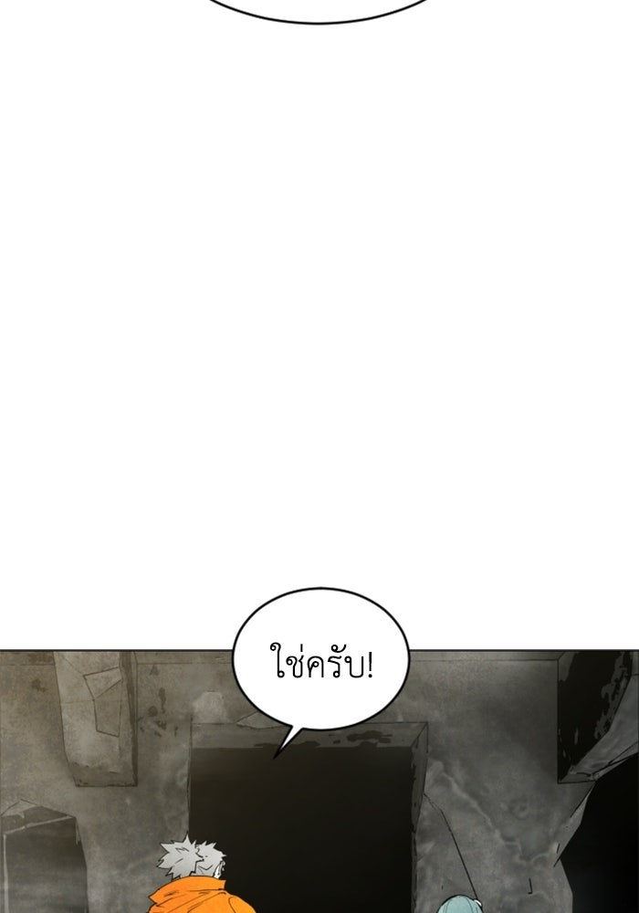 FOG LAND - หน้า 2