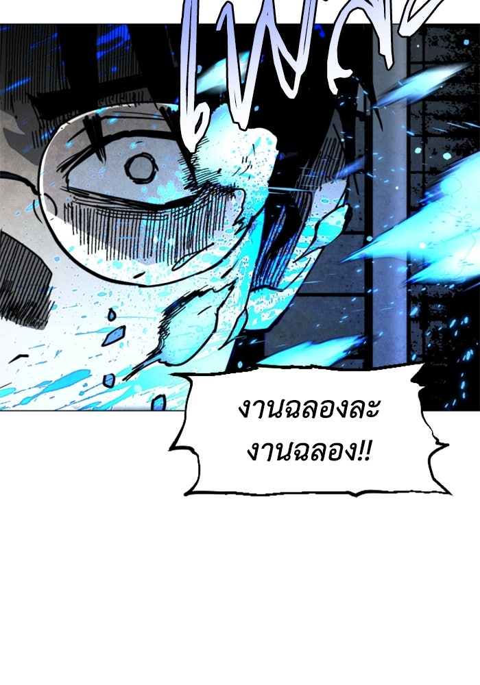 FOG LAND - หน้า 2