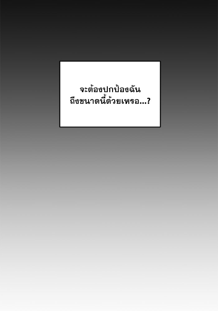 FOG LAND - หน้า 116