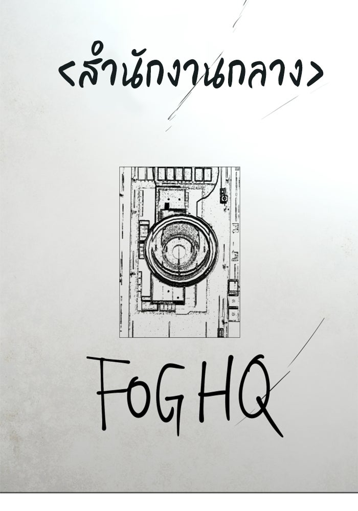 FOG LAND - หน้า 116