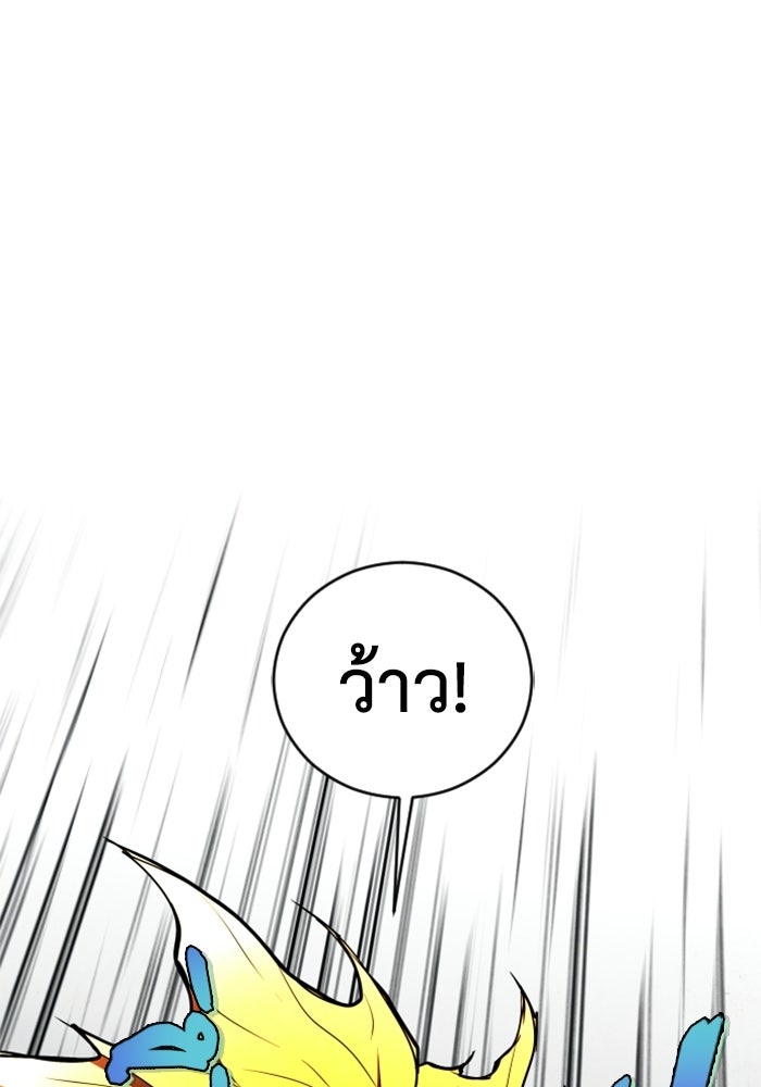 FOG LAND - หน้า 116