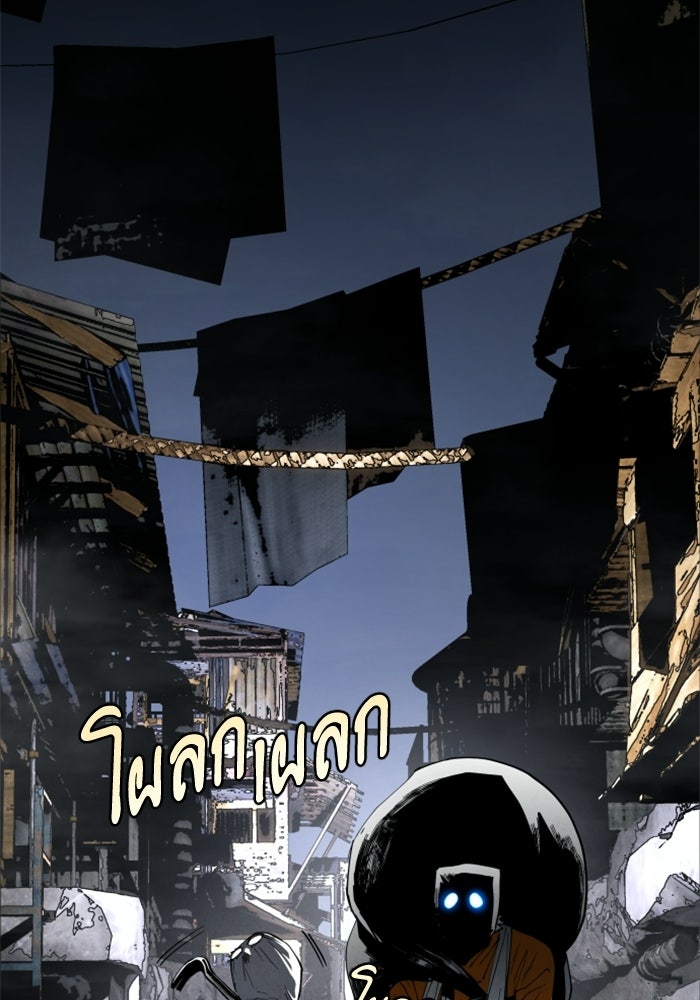 FOG LAND - หน้า 2