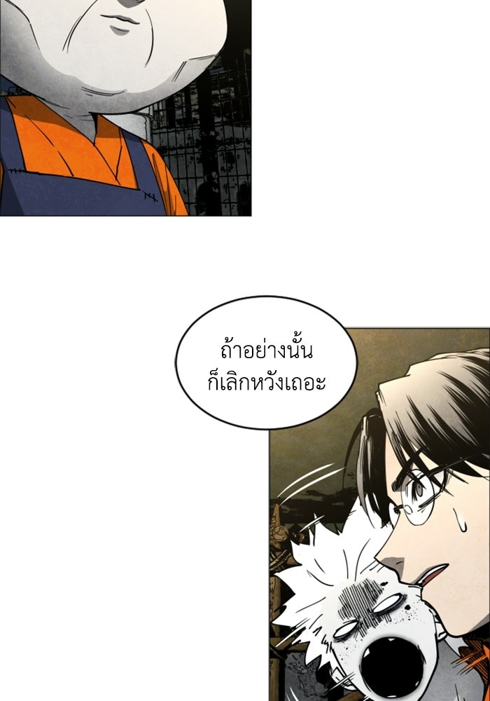 FOG LAND - หน้า 2
