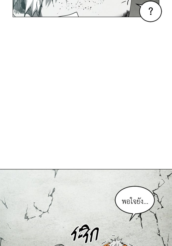 FOG LAND - หน้า 102
