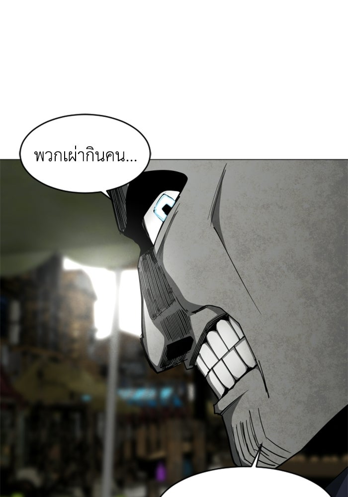 FOG LAND - หน้า 11